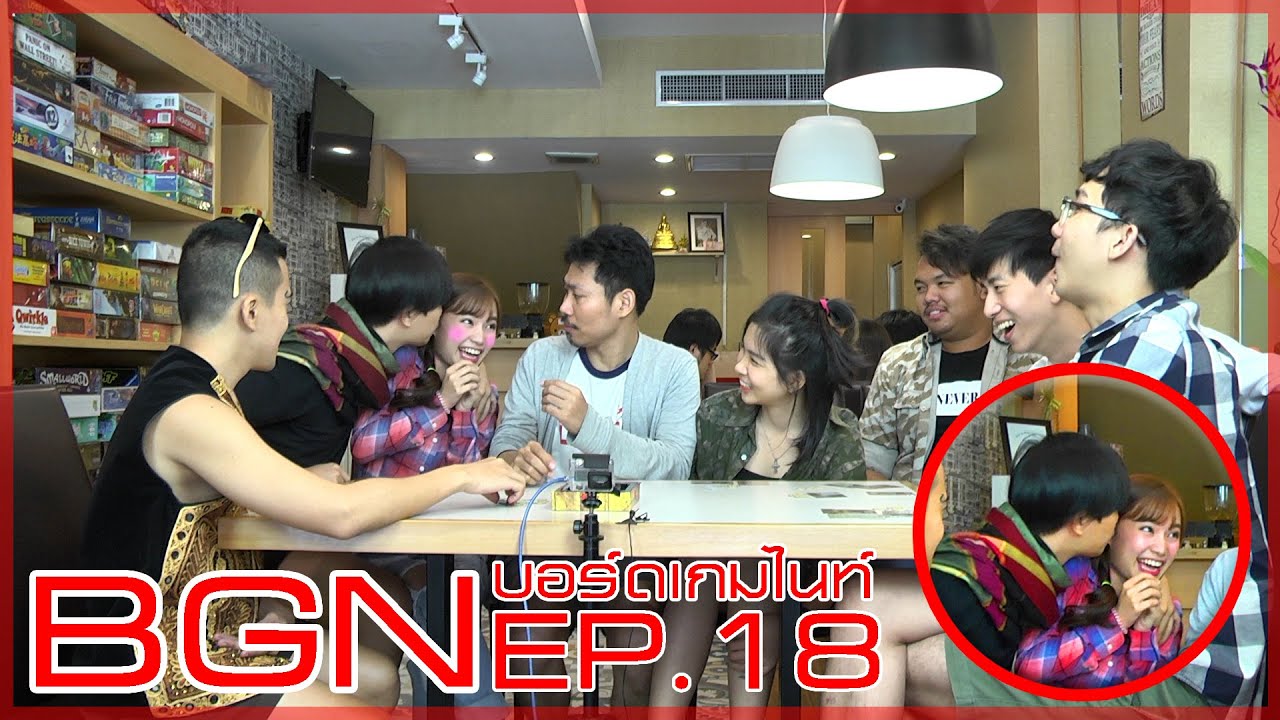 BGN บอร์ดเกมไนท์ EP 18 Bang The Dice Game คาวบอยจ๋าพี่มาแล้วจ้ะ อยู่นี่แล้ว...โอ้ยยาวเหลือเกิน