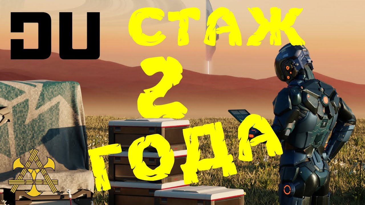 Dual Universe подробный обзор от 
