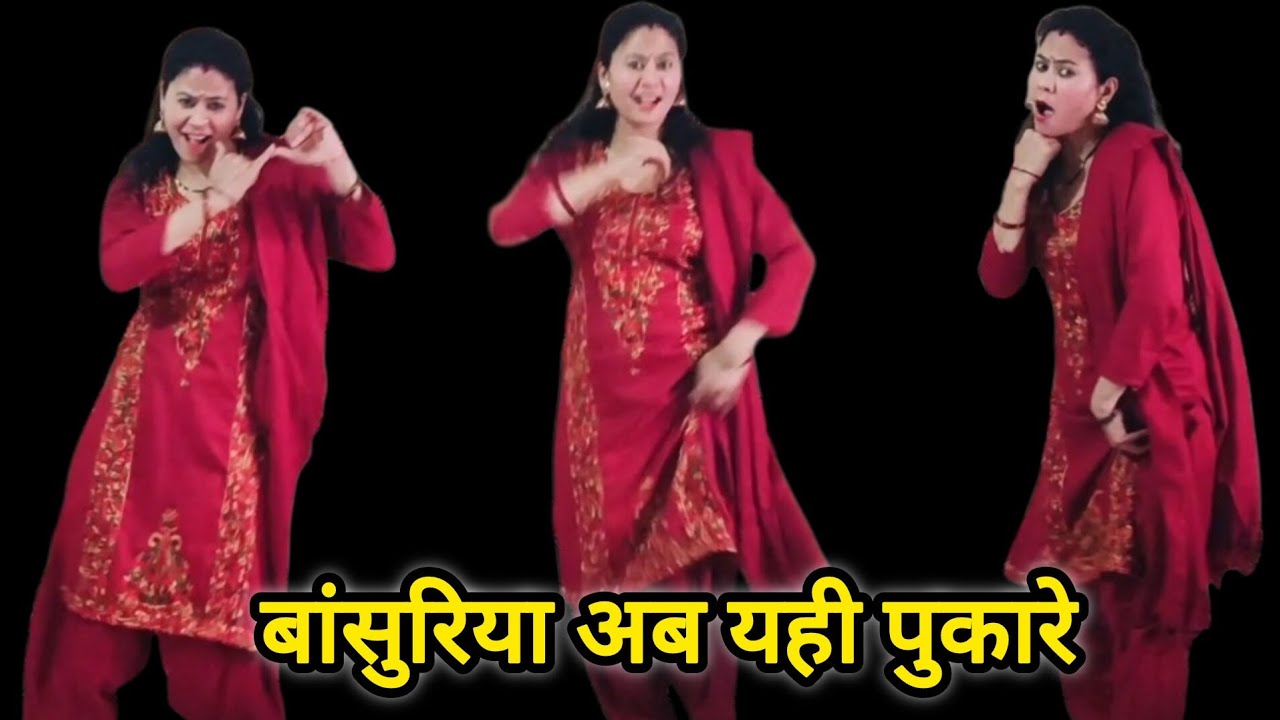 Dance video I बांसुरिया अब यही पुकारे I Hindi song  I 90s song I bollywood dance I by Dance Diwane 