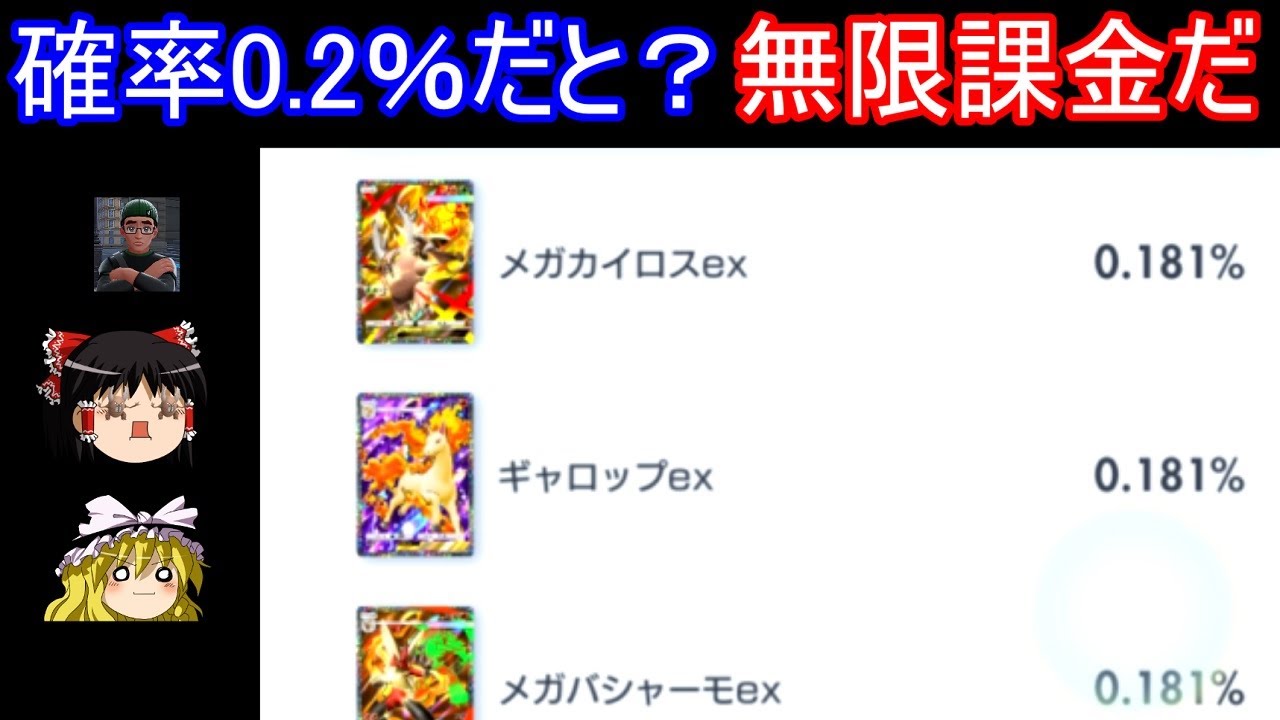 とうとうポケポケでメガシンカEXしたアイツに会いに行く【ポケポケ】【ゆっくり実況】