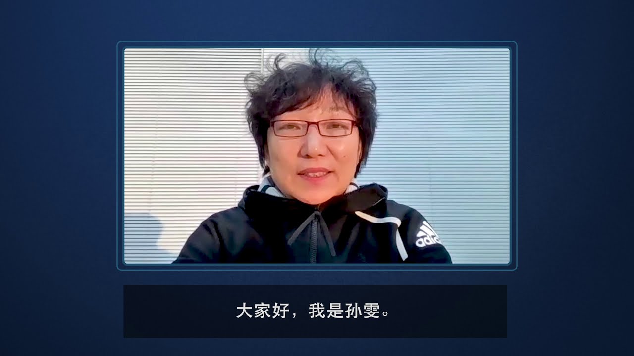 RECOGNISE. RESIST. REPORT - FIFA Legend Sun Wen - Chinese