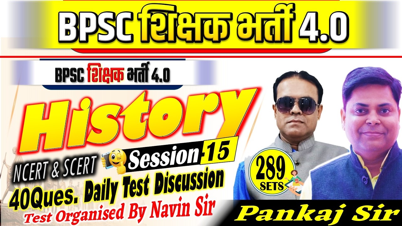 SET-289, BPSC शिक्षक भर्ती || HISTORY 6-8 & 9-10 || 40 QUESTIONS TEST DISCUSSION BY PANKAJ SIR