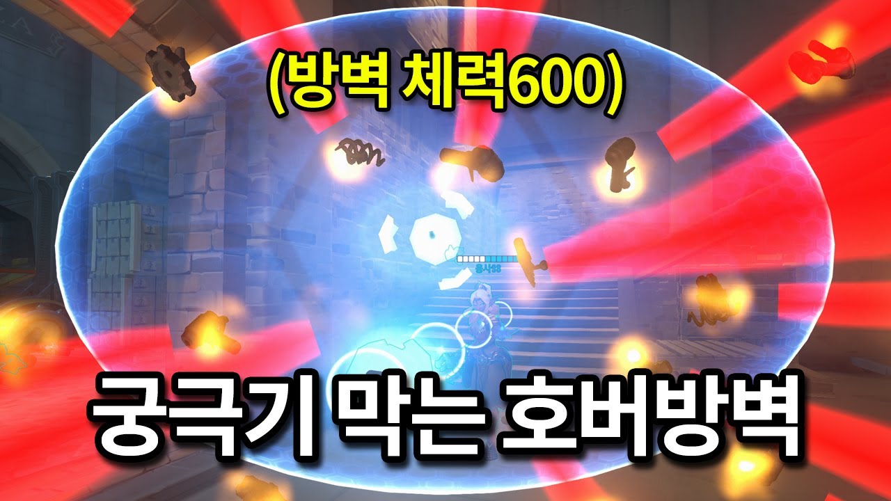8년만에 특전으로 다시 돌아온 시메트라 방벽으로 역대급 고점 갱신했습니다