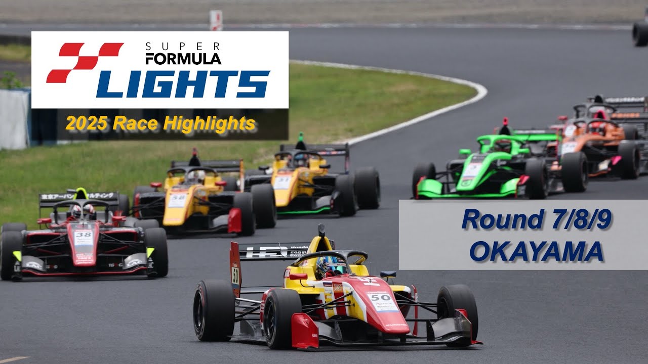 【English Ver.】2025 SUPER FORMULA LIGHTS Round 7/8/9 OKAYAMA