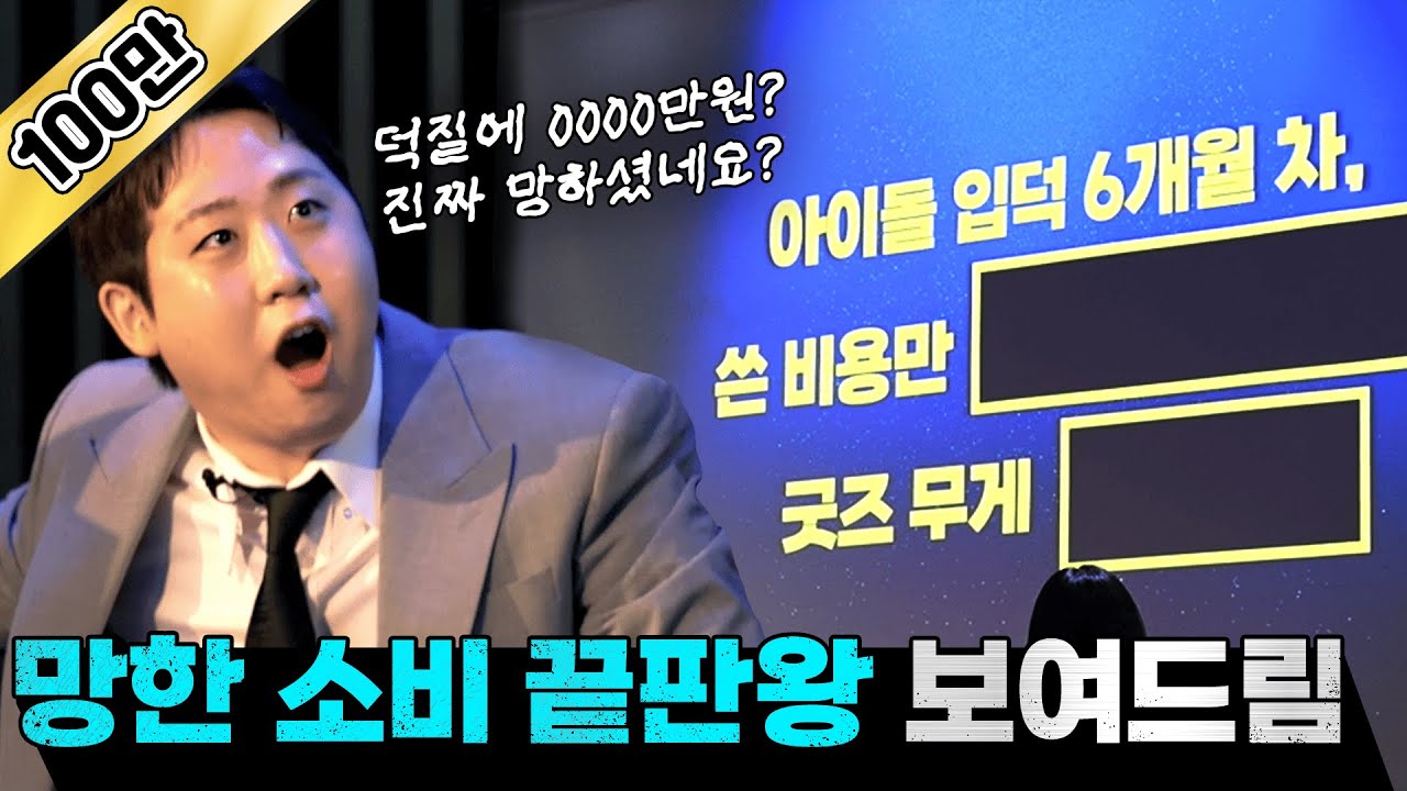 가장 망해야지 우승하는 오디션! BUT 망해도 행복하다면 OK입니다 ㅣ망중왕전 EP.1