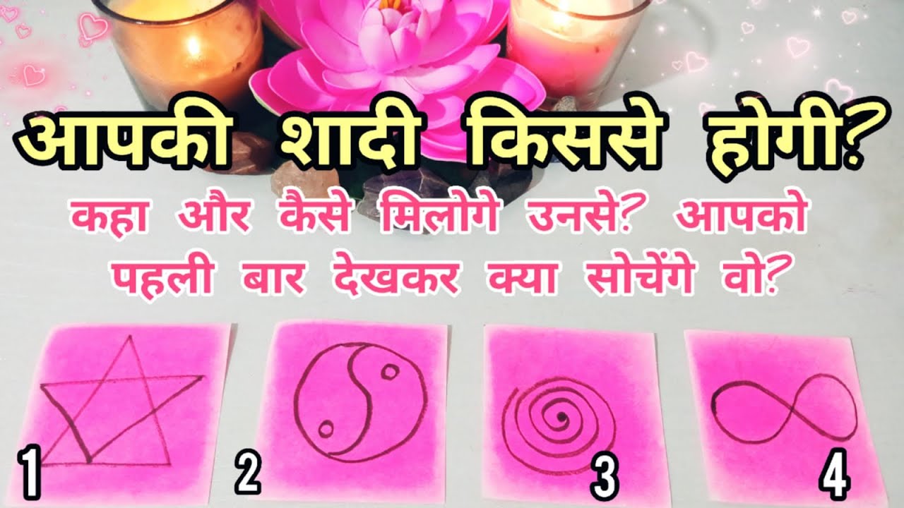 😍APKI SHAADI KISSE HOGI? KAHA MILOGE UNSE? KAISE DIKHENGE? | WHO WILL YOU MARRY TAROT READING