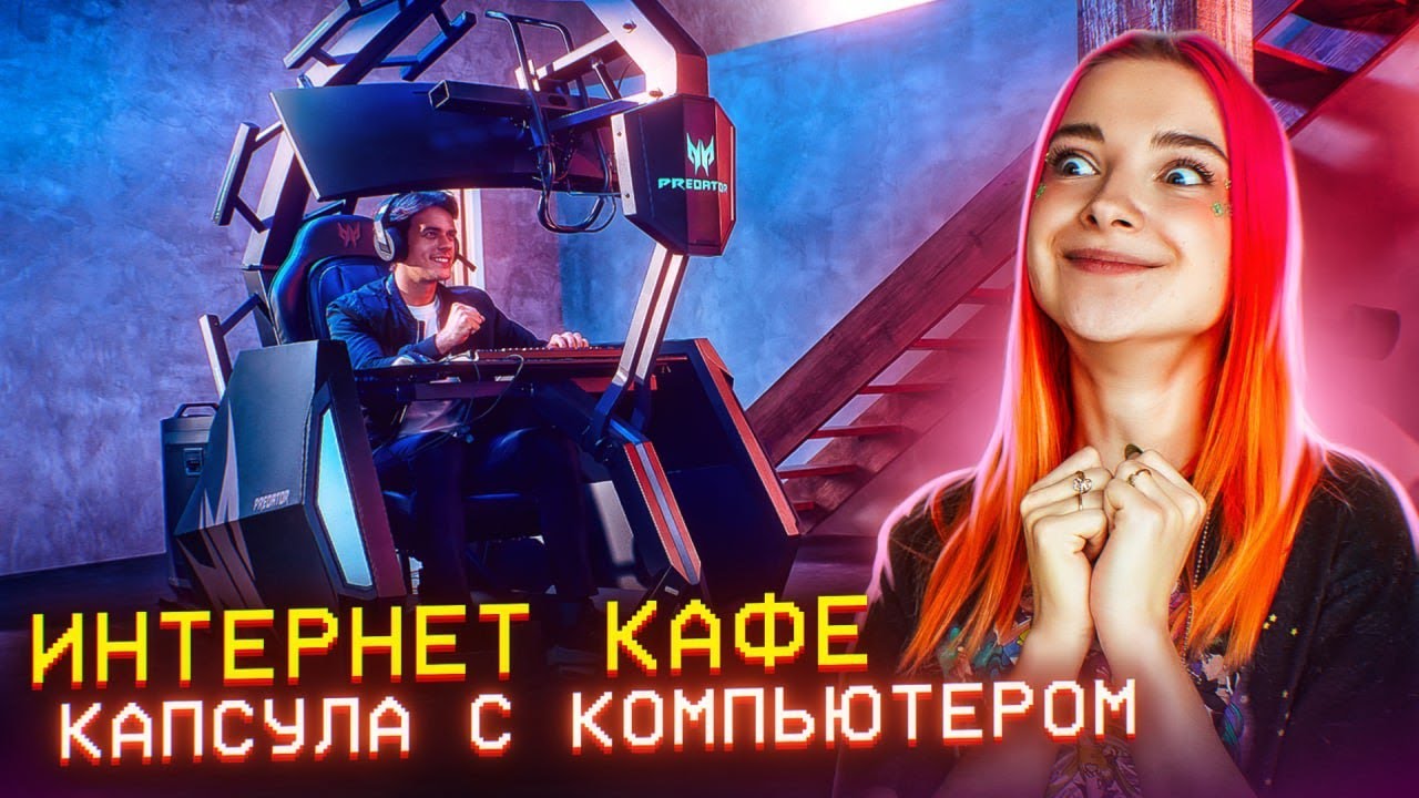 ОТКРЫЛА ГОСТИНИЦУ с КОМПАМИ ► СИМУЛЯТОР ИНТЕРНЕТ КАФЕ #21