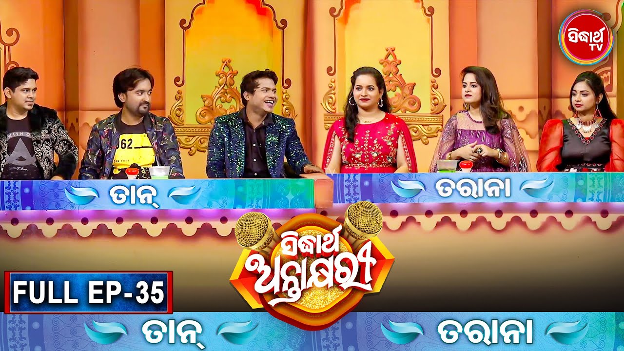 Sidharth Antakshyari -Full EP - 35 - RS Kumar ,Amrita ,Sheetal, Sangram, Neha Niharika, & Vishnu
