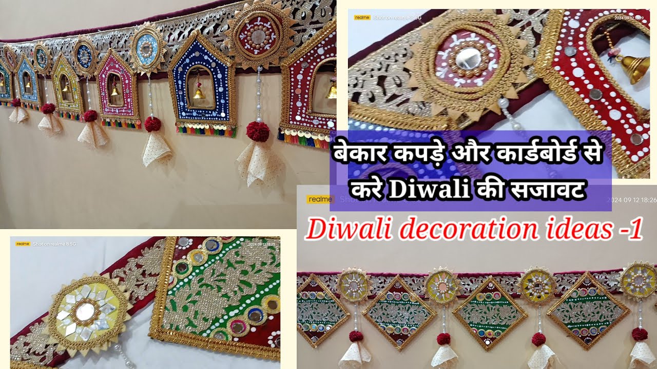 💞बेकार कपड़े और कार्डबोर्ड से  करें Diwali की सजावट ||Toran/Bandanwar DIY For Fastival Home Decor💞
