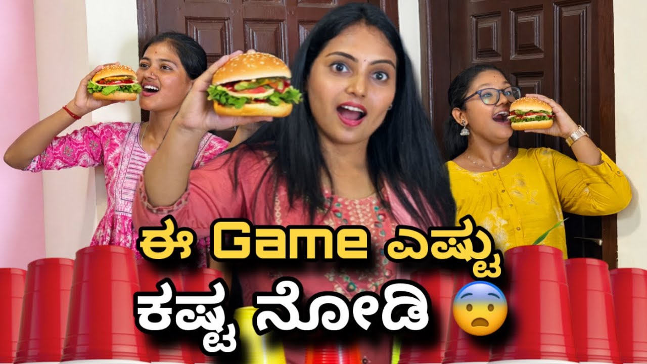 ಇವತ್ತಿನ್ ಗೇಮ್ಸ್ ತುಂಬ ಕಷ್ಟ ಇತ್ತು ಯಾರ್ ಗೆದ್ರು ನೋಡಿ ❤️😍😂😂