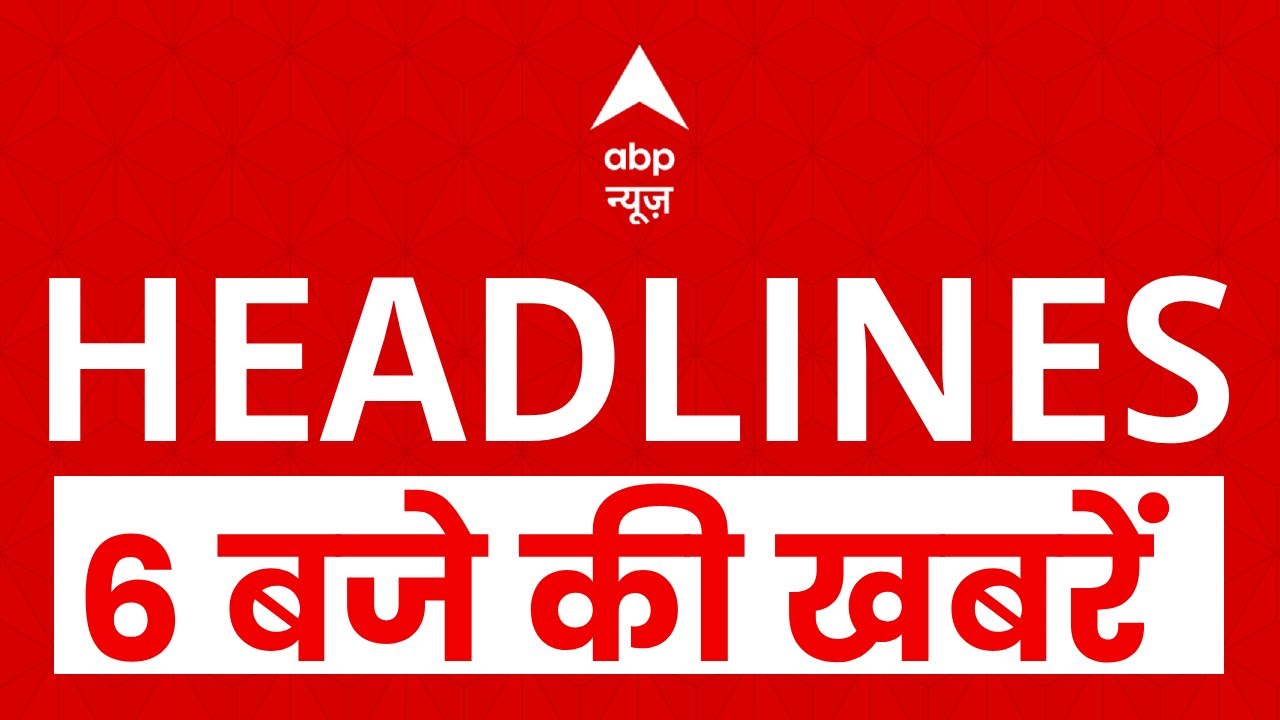 Top Headlines : इस घंटे की बड़ी खबर | UP Poster war | CM Yogi  | BJP | Assembly Election | Breaking