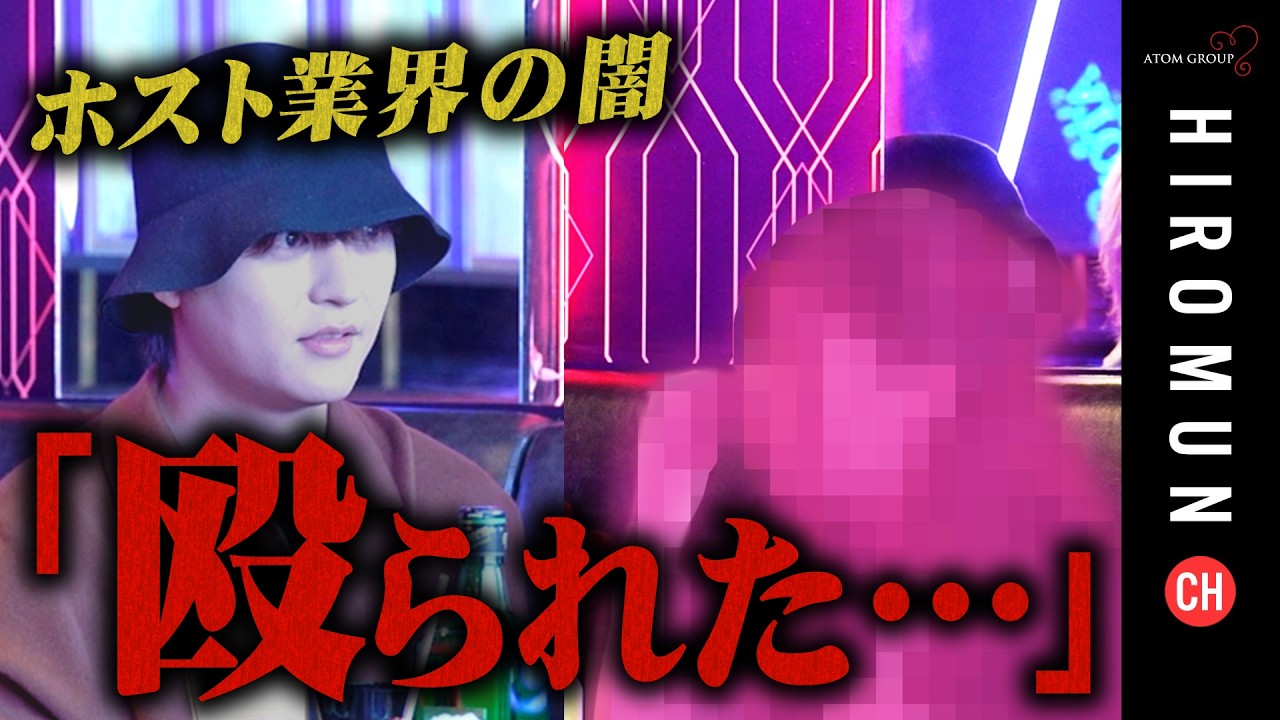 「お金、鍵全部取られてます…」他店舗に通うお客様からいきなりのカミングアウト⁉︎一体どうする？