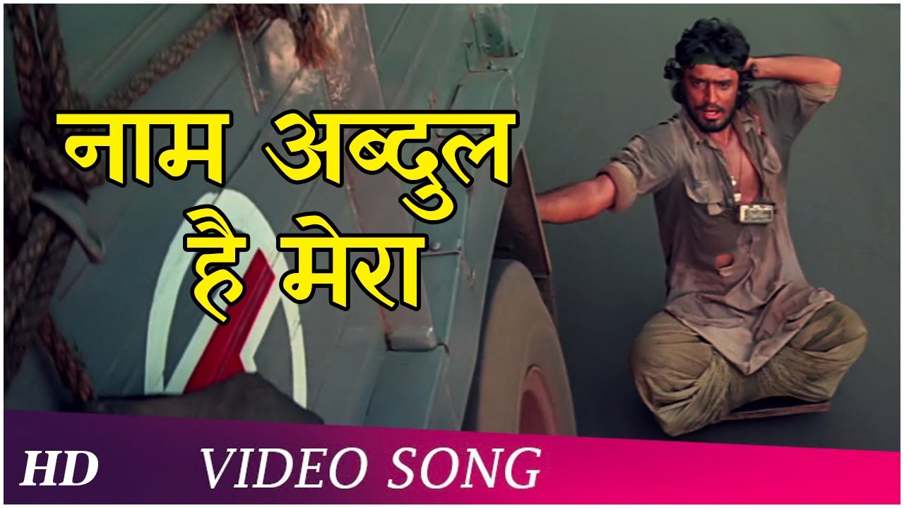 Naam Abdul Hai Mera | Shaan | Mazhar Khan | Mohammed Rafi | HD