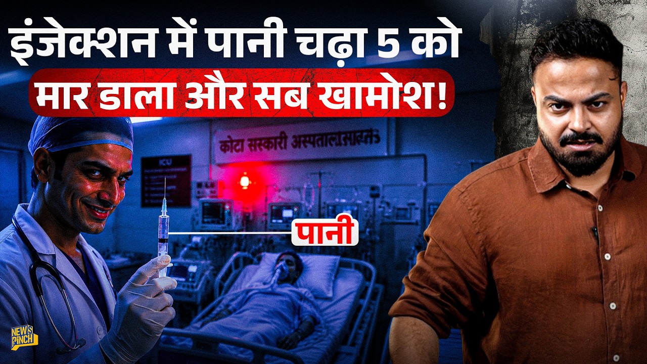 इस पर खून क्यों नहीं खौल रहा? सिर्फ Hindu, Musalman की क़ीमत है,इंसान की नहीं? 