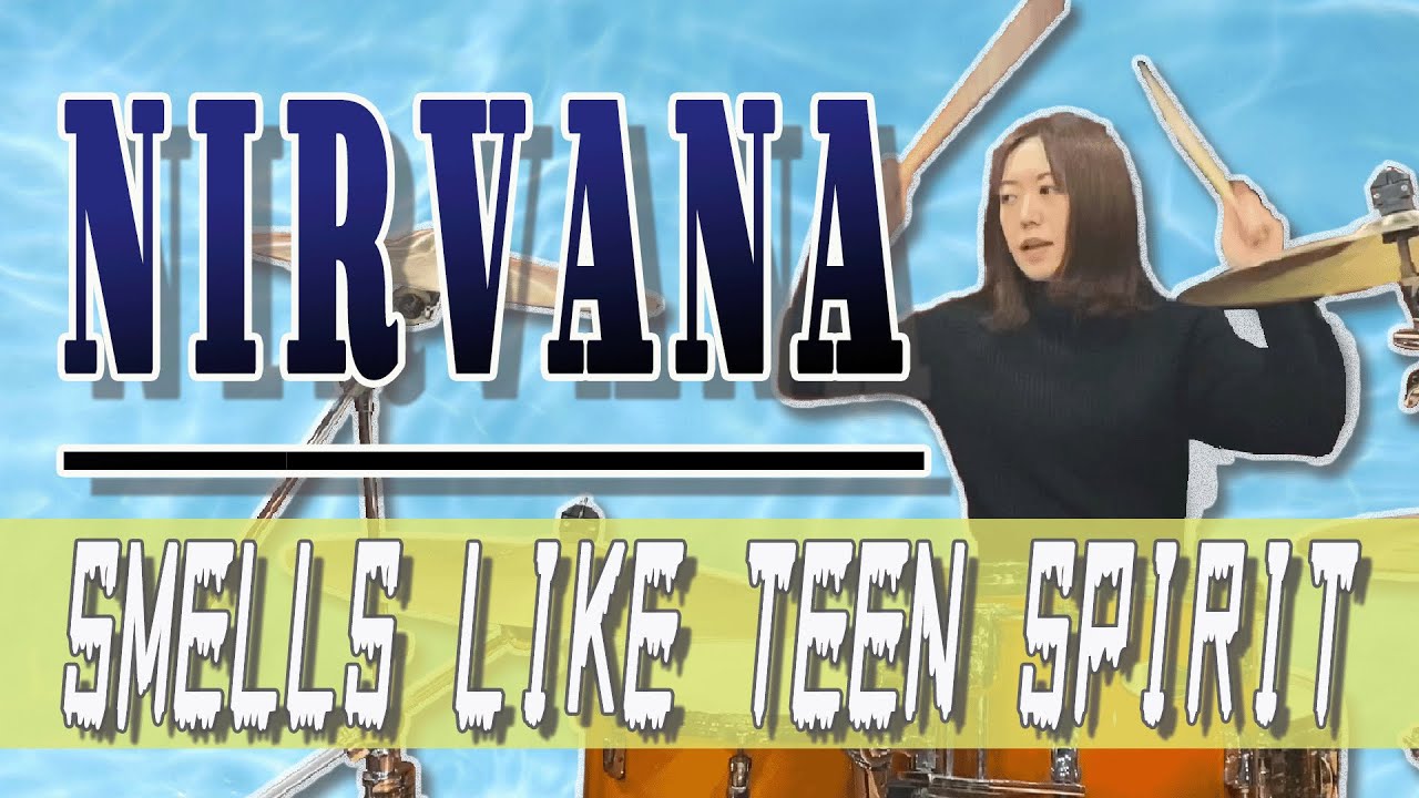 NIRVANA - Smells Like Teen Sprit ドラム 叩いてみた  / Drum cover / リクエスト曲