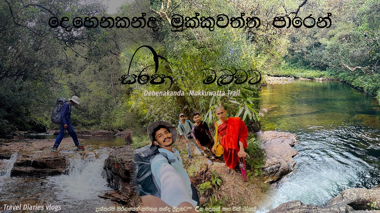 Adam's Peak (Sripada) Trail Dehenakanda Mukkuwatta Road | දෙහෙනකන්ද මුක්කුවත්තෙන් සිරිපා මළුවට