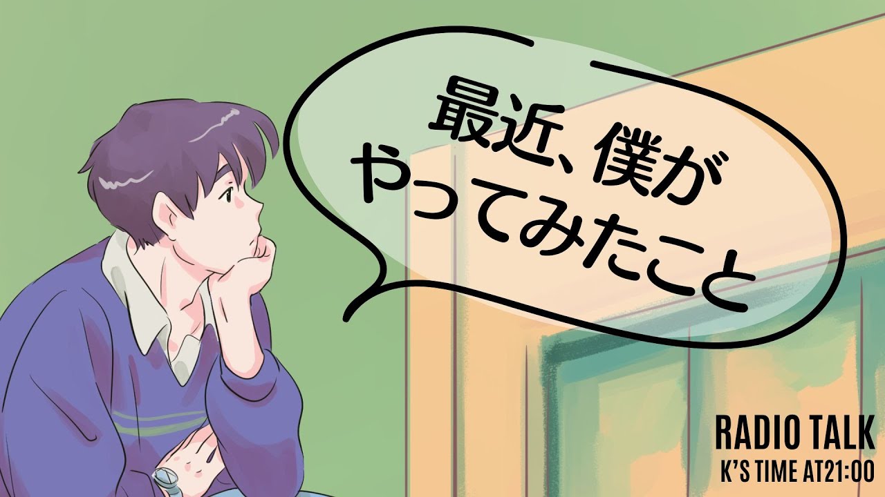普段やらないことをやってみよう。