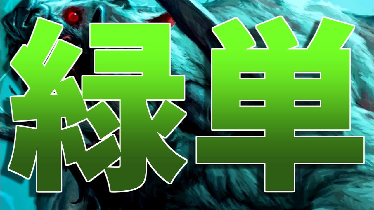【MTGアリーナ】遂に緑が日の目を浴びる時がきた   ！惑星共生がドローエンジンとして優秀過ぎた緑単！【久遠の終端】