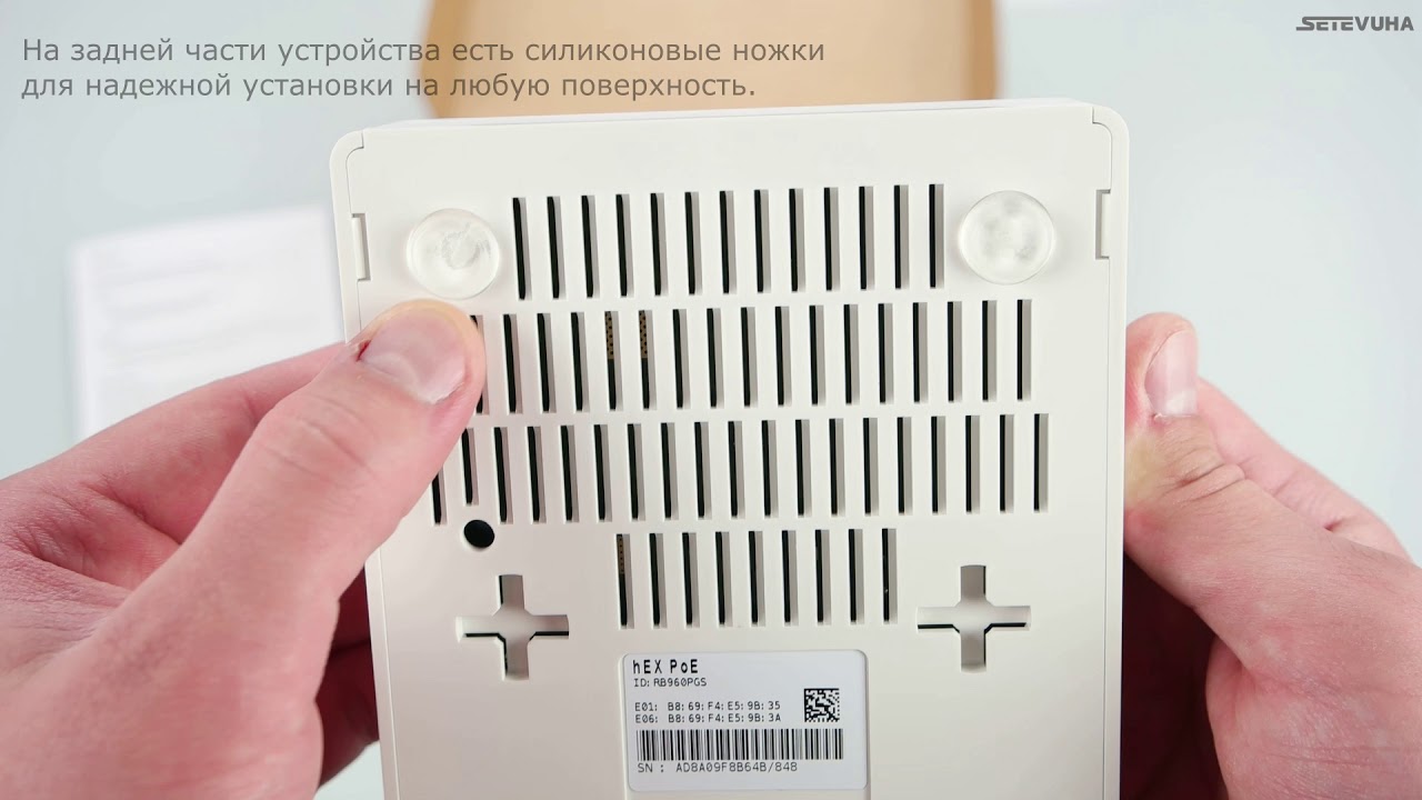 Маршрутизатор MikroTik hEX PoE RB960PGS