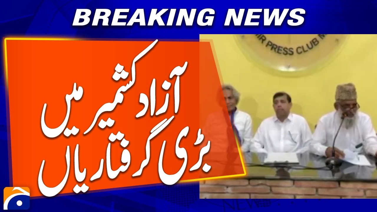Big Arrest Operation Conducted in Azad Kashmir | Breaking News | Geo News