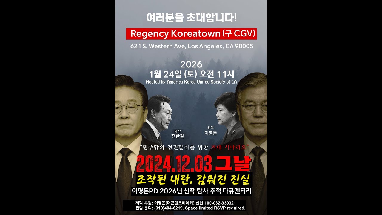 천조국 파랭이  LA에 오다