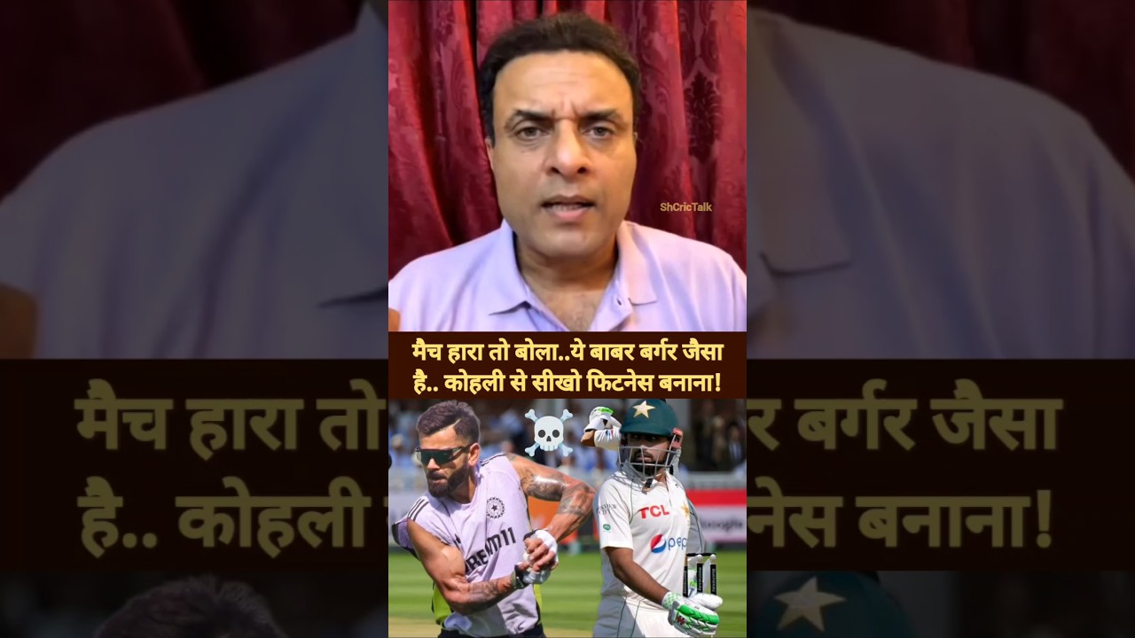 ANOTHER SUNDAY ANOTHER DEFEAT FOR PAKISTAN! TANVEER SAYS BABAR AZAM TO MANTAIN BODY LIKE VIRAT KOHLI