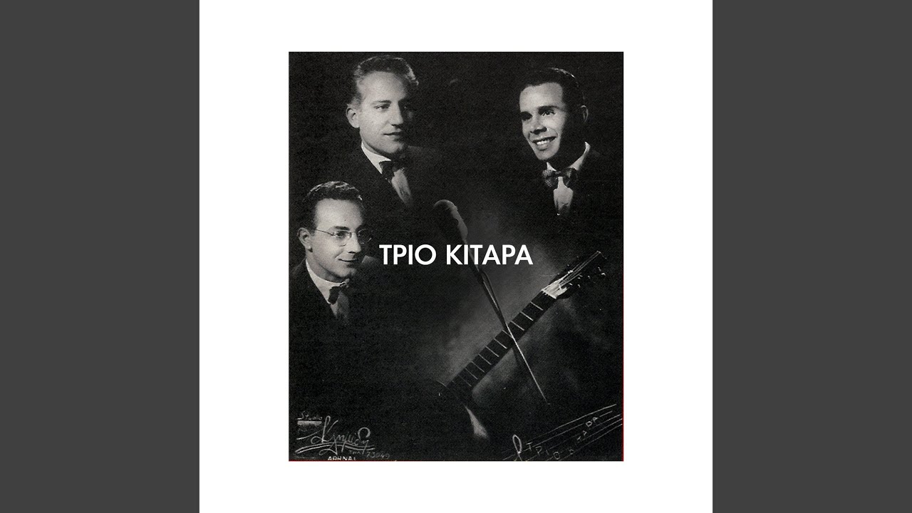 I Sinidisis