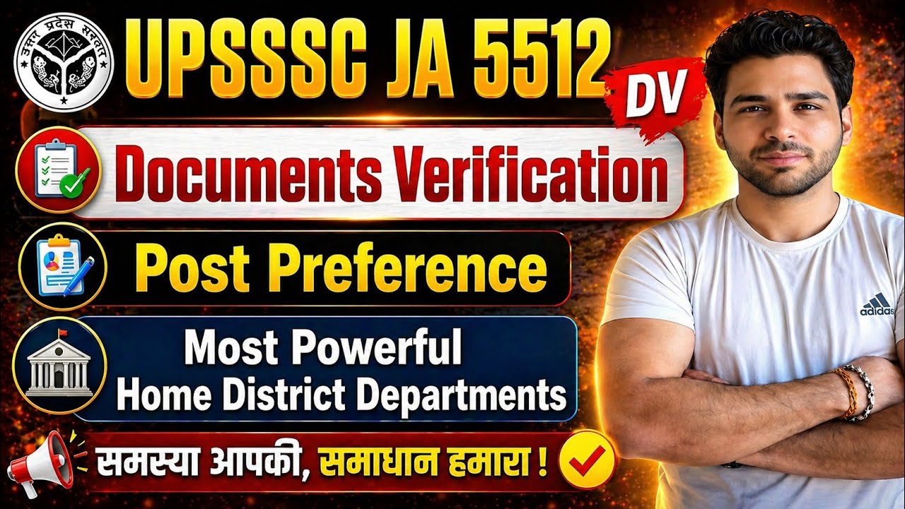 UPSSSC Junior Assistant 5512 DV | UPSSSC Junior assistant 5512 Home District | UPSSSC JA 5512 DV 
