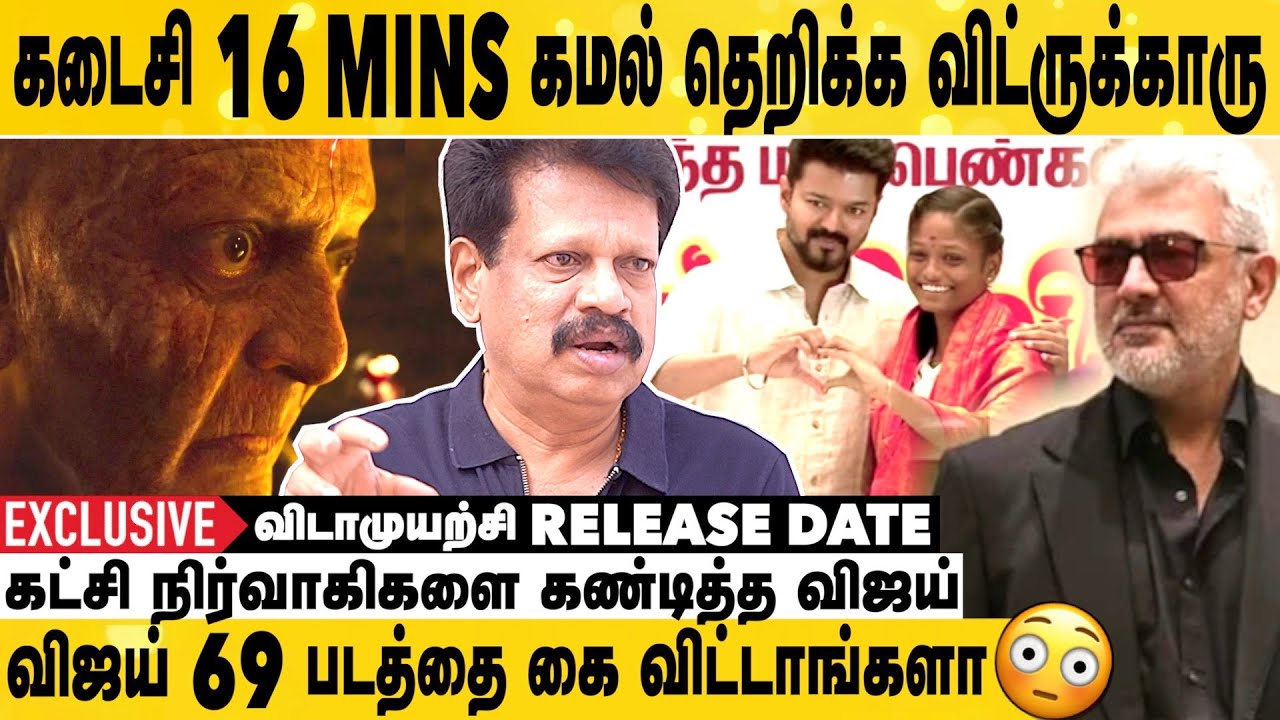 விஜய் கூட்டணி பேச்சு வார்த்தை பேசிட்டு இருக்காரு | Valaipechu Anthanan Exclusive Interview