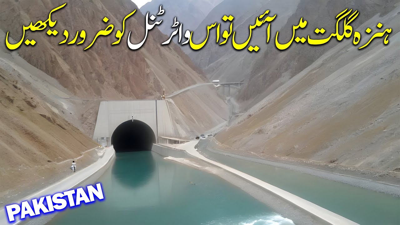 Hand-made Blue Water Tunnel Upper Hunza Gojal Valley Gilgit-Baltistan Pakistan Suleman the Traveller