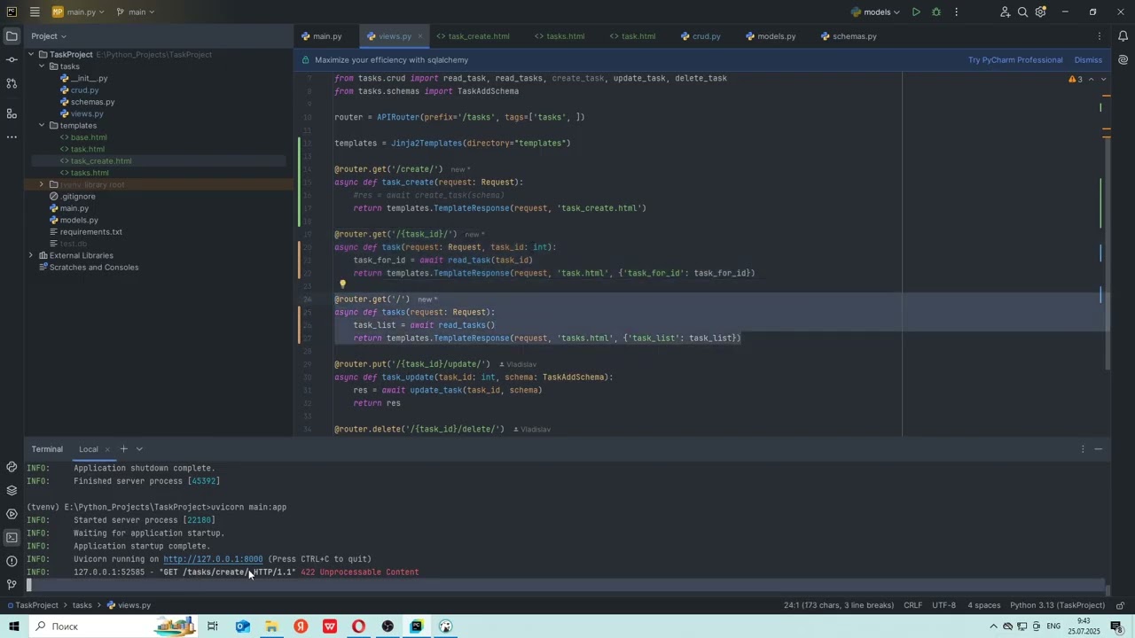 Часть 15 - HTML формы - Бэкенд на Python FastAPI Разжёванный Гайд