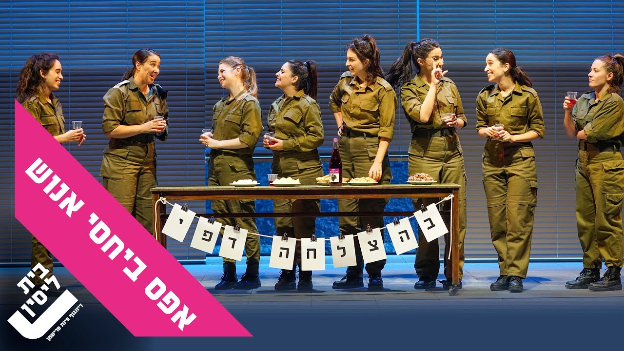 מרץ 2003 - מתוך הפרזנטציה של 
