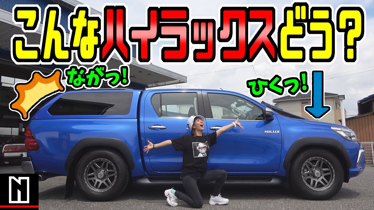 シャコタン！？ハイラックスがすごい！｜スリーピース岐阜の中古車
