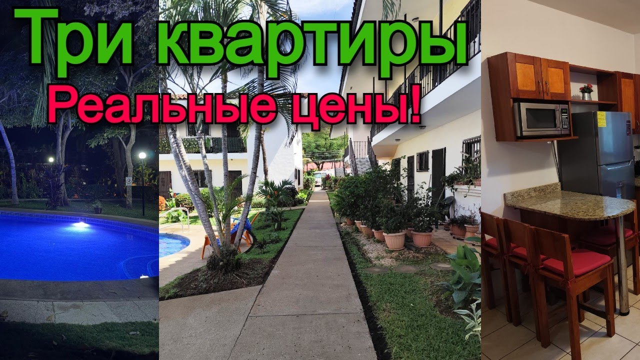 Наши автомеханики | Обзор 3 квартир в лучшем районе Коко