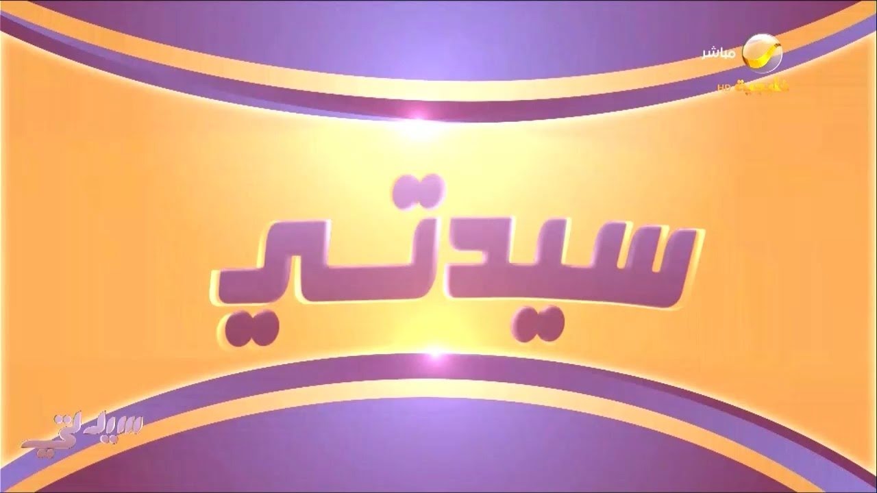 سيدتي 1 مايو 2023