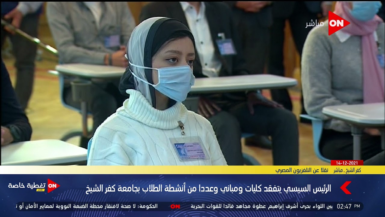 الرئيس السيسي يشهد محاضرة لطلاب كلية الذكاء الاصطناعي بجامعة كفر الشيخ