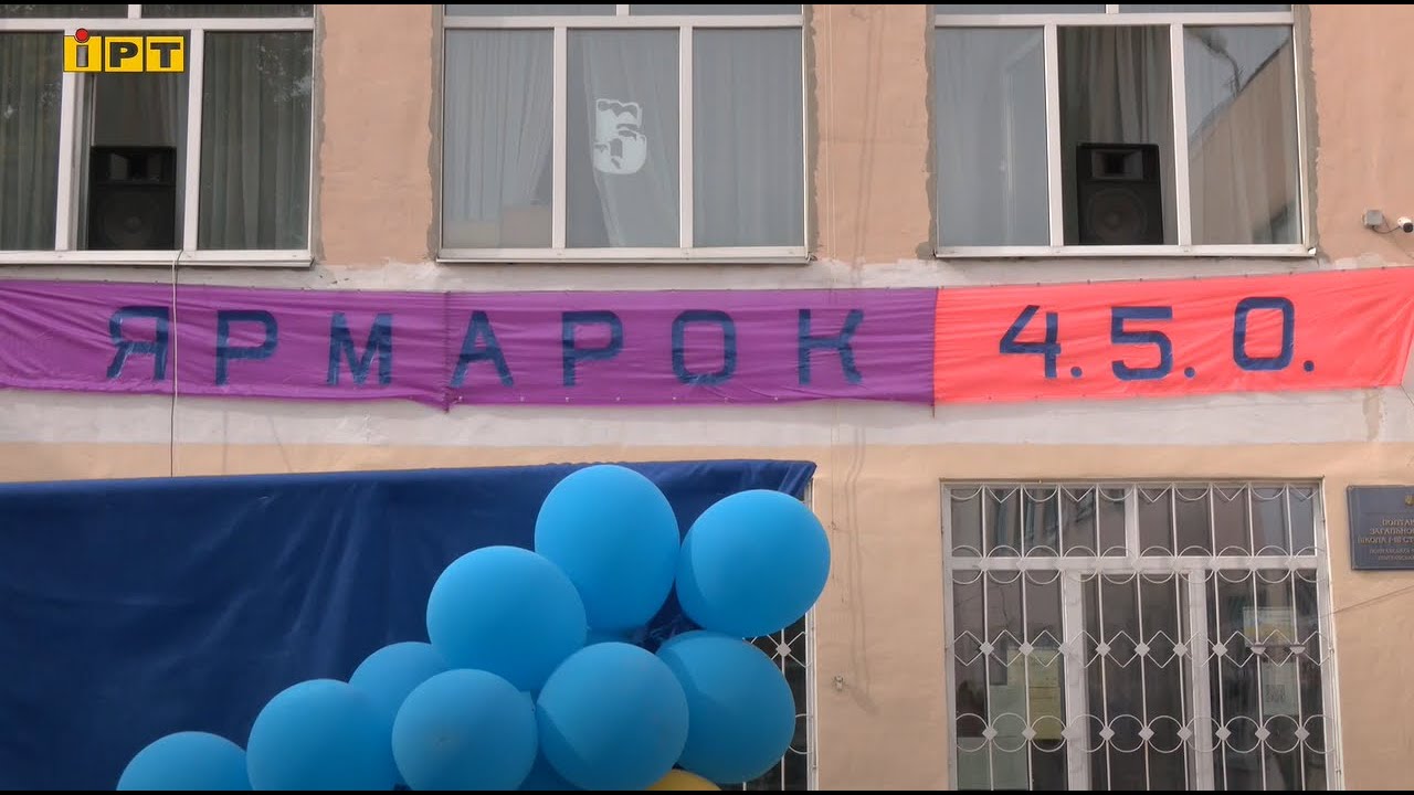 На подвір’ї Полтавської школи №30 відбувся благодійний ярмарок
