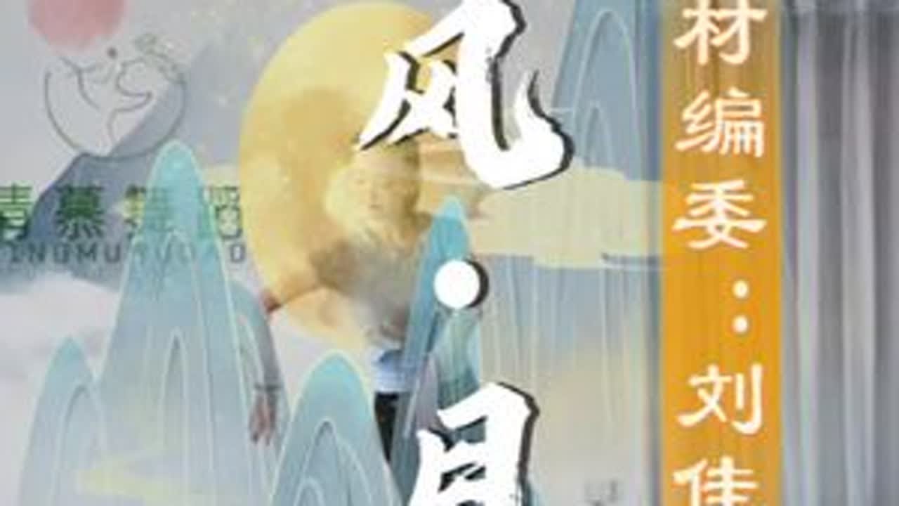 汉唐古典舞#汉唐古典舞 教材编委；刘佳老师