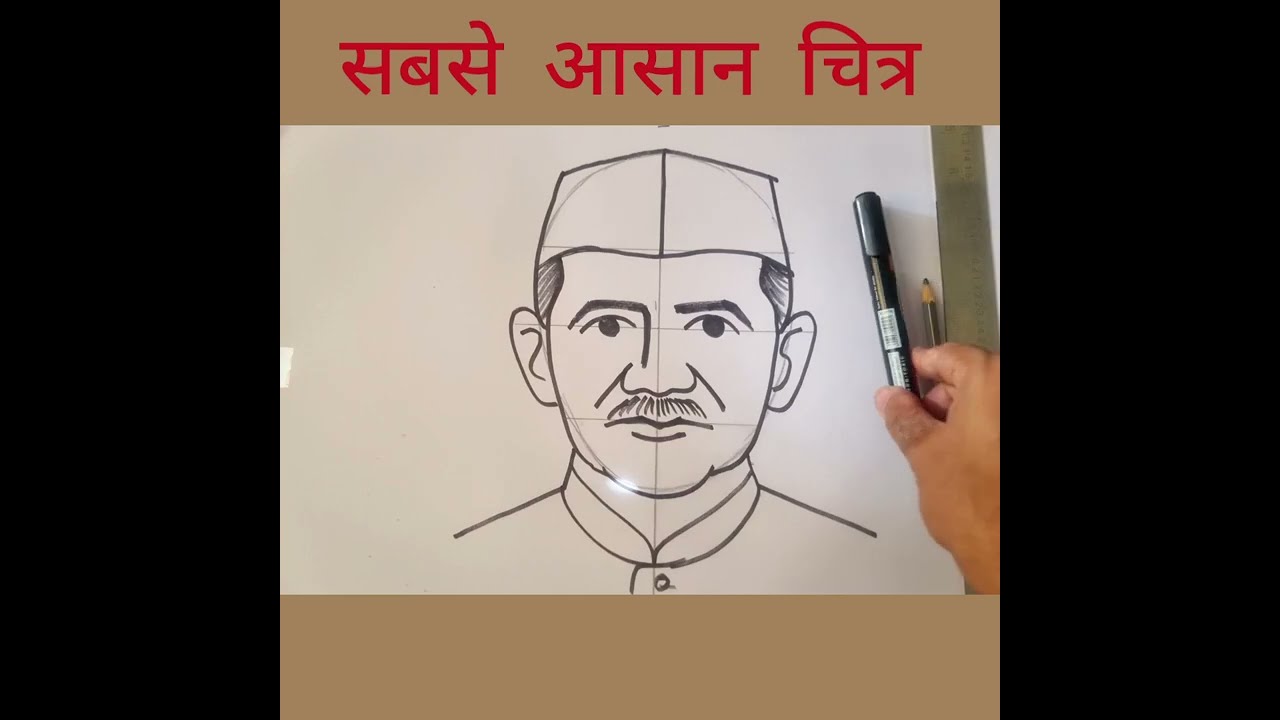 Lal Bahadur Shastri Drawing