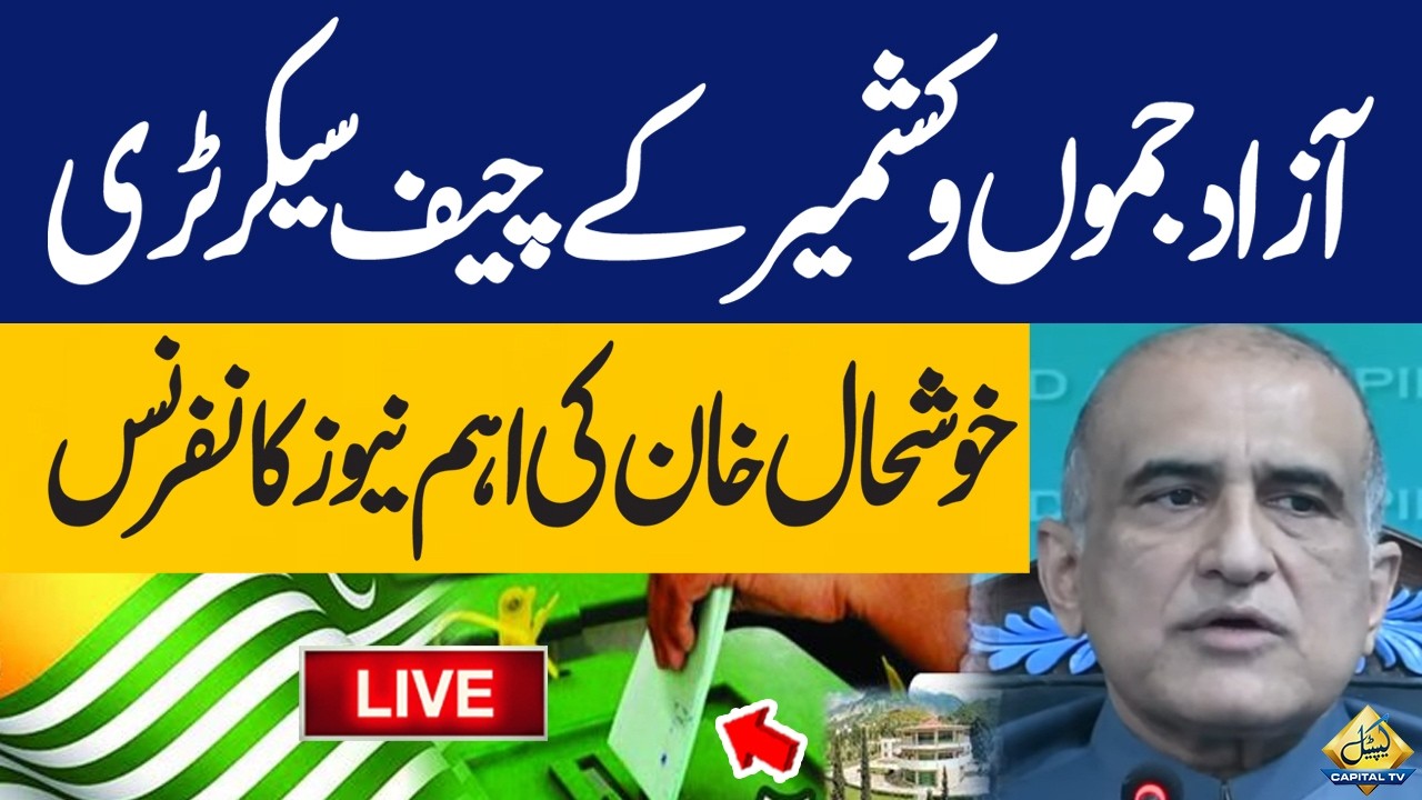 Live | AJK Chief Secretary Khushhal Khan Holds Important Press Conference