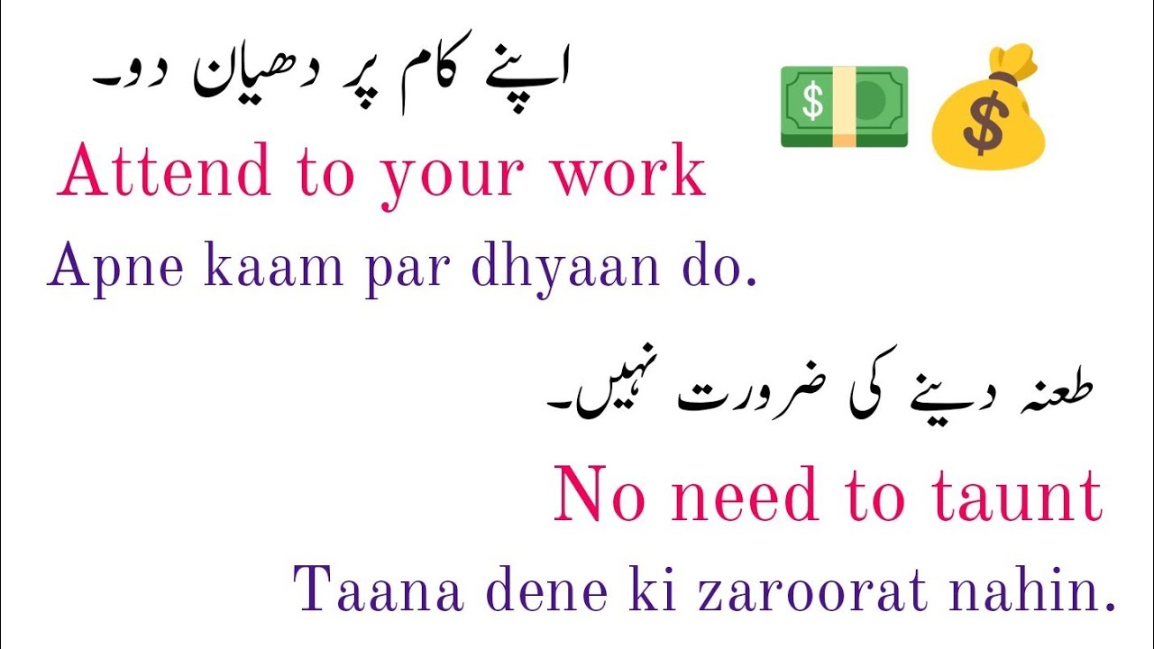 English to Urdu Sentences Part 02 | Learn English | English Speaking Practice 