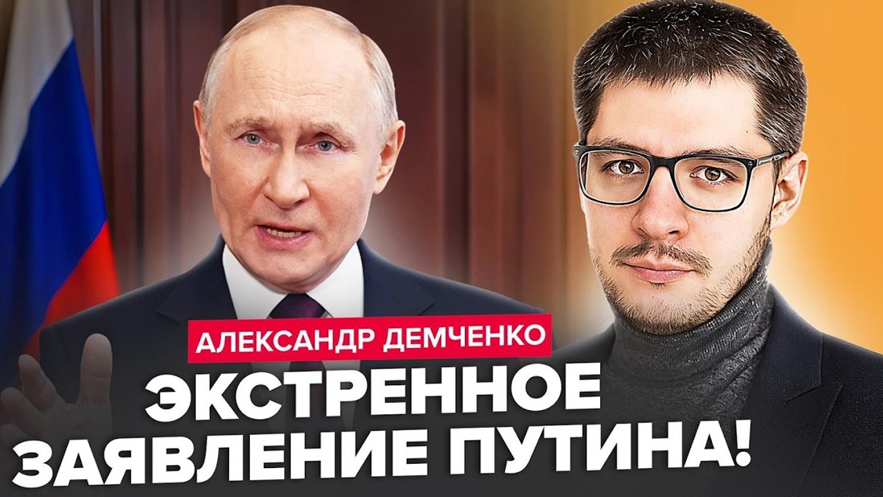 ⚡️ДЕМЧЕНКО: НЕРВНЫЙ Путин вышел с ЗАЯВЛЕНИЕМ! РФ СЛИВАЕТ Иран: НИЧЕМ НЕ ПОМОГЛИ! Послушайте!