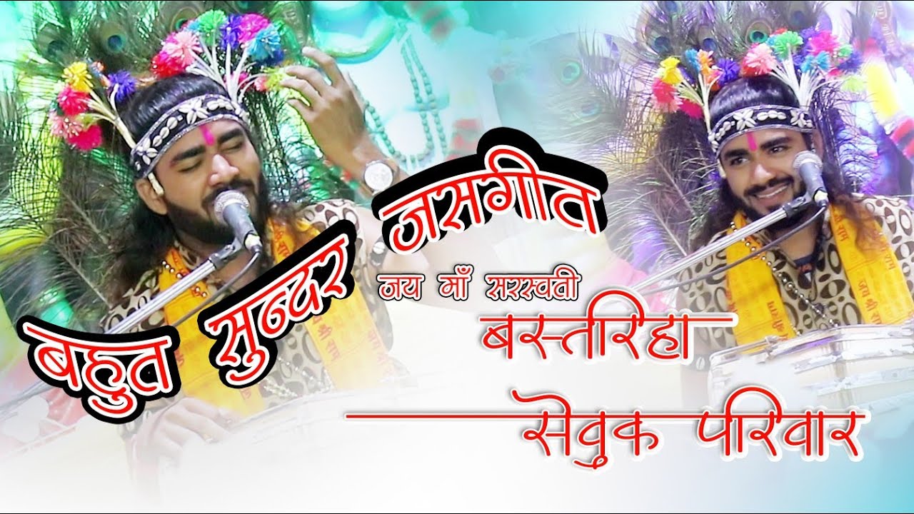 बस्तरिहा सेवुक परिवार || जसगीत बस्तर मां बिराजे दंतेश्वरी दाई || cg video song || 36garh utsav,2021