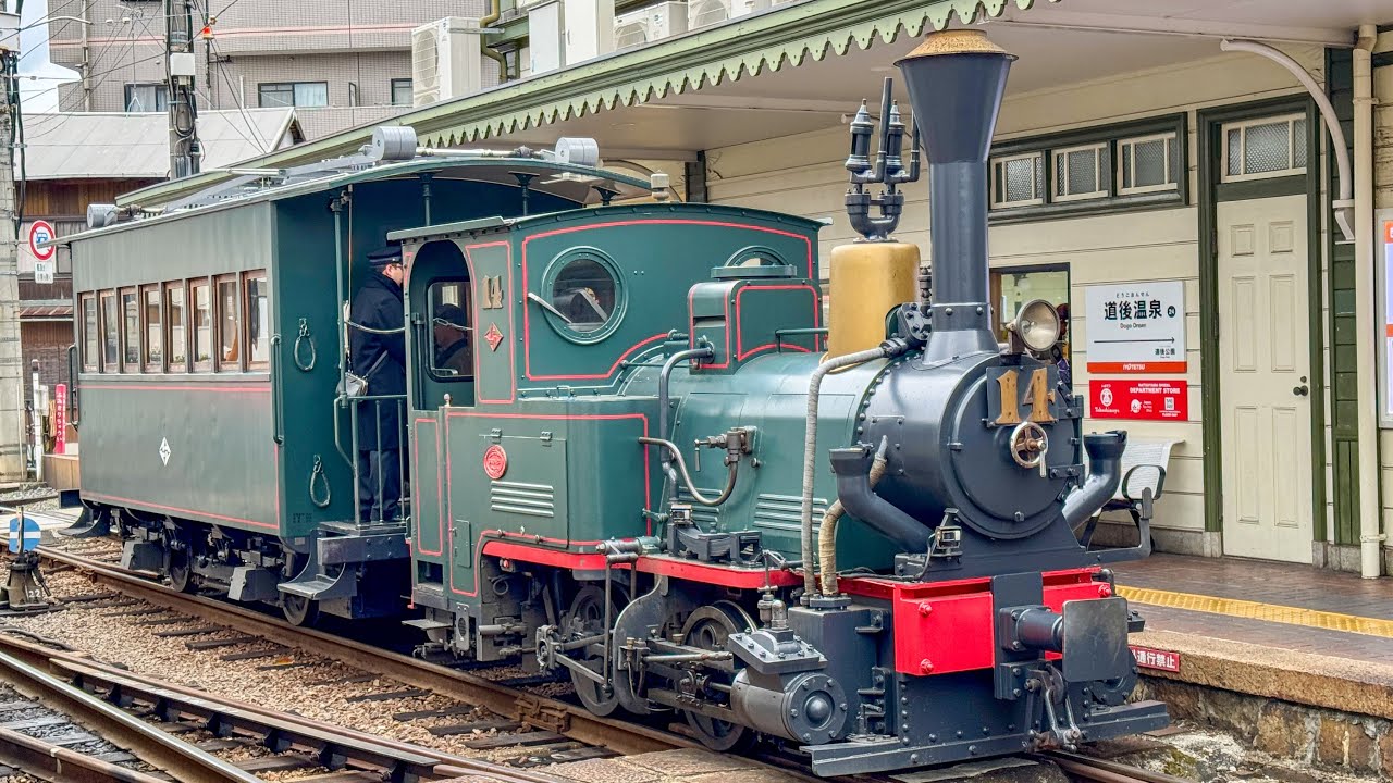 “The Botchan Train