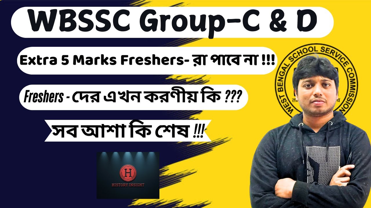 WBSSC Group C & D Freshers vs Experienced | Freshers দের আশা কি শেষ ? সম্পূর্ণ বিশ্লেষণ !#wbssc2025