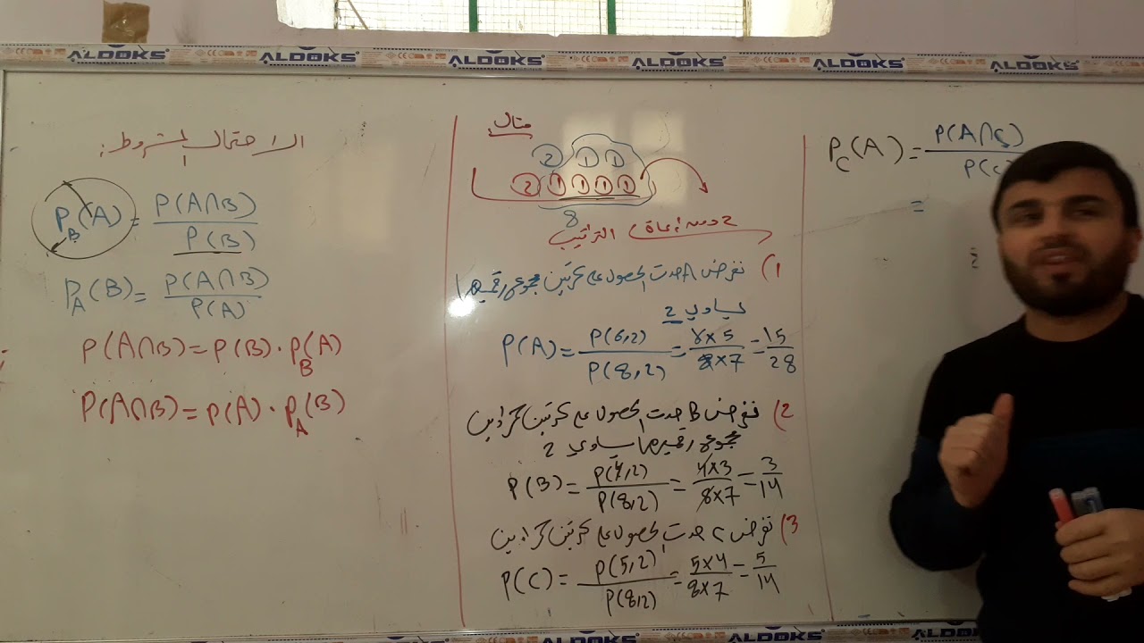 الاحتمال المشروط
