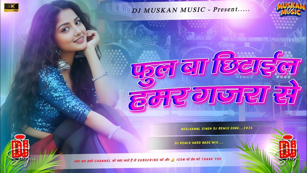 Phool Ba Chitail Hamar Gajra Se Dj Song | Sadiya Sarkawa Raja Ji | Neelkamal Singh | New Bhojpuri Dj