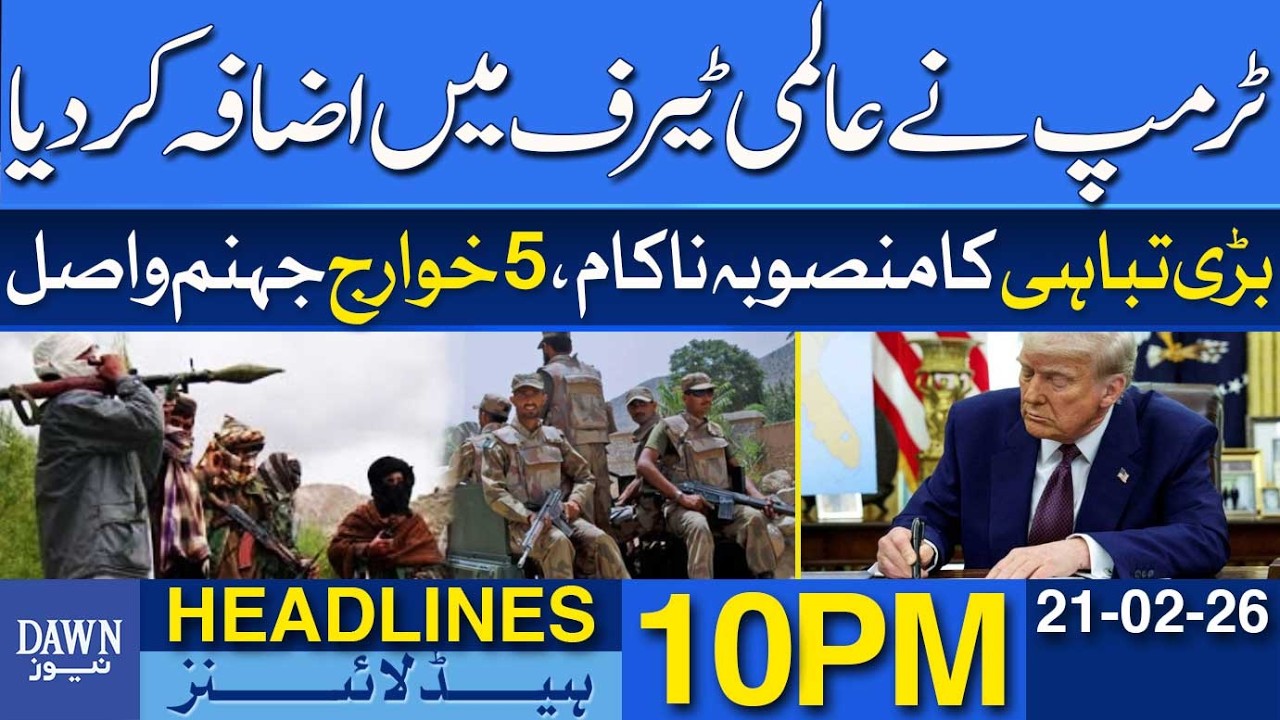 Donald Trump Increases Global Tariffs | Dawn News Headlines 10 PM | 21-02-2026
