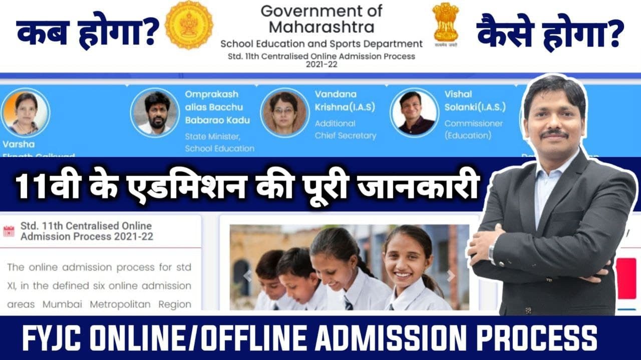 11th Admission Complete Information 2021 | Offline & Online | Maharashtra State | Dinesh Sir