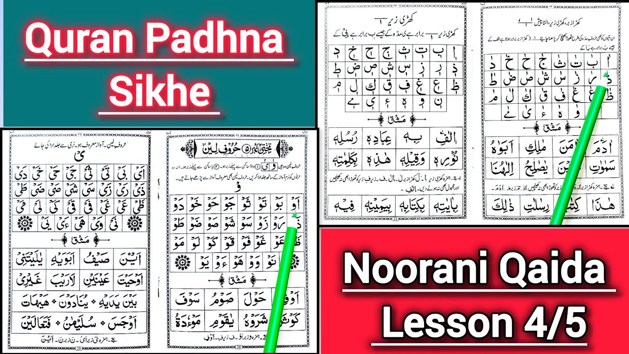Noorani Qaida Lesson 4 Part 2 | Noorani Qaida Lesson 5 | Quran Padhna Sikhe Part 4 / 5 | Learn Quran
